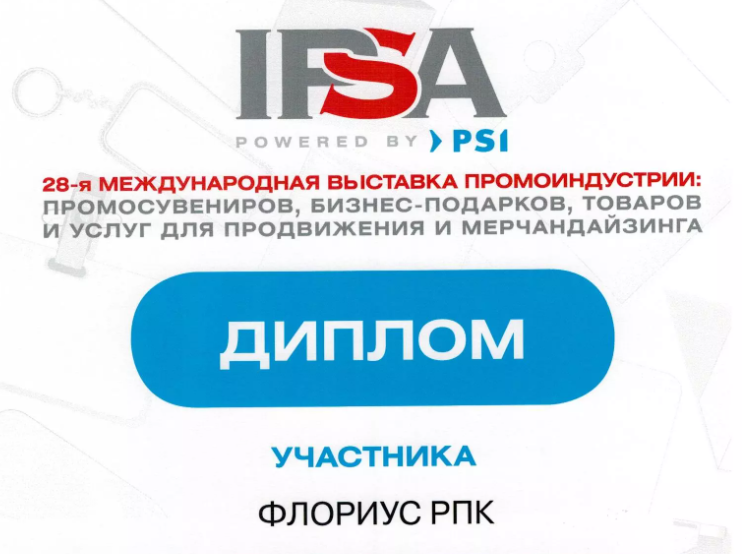 IPSA. Осень 2015