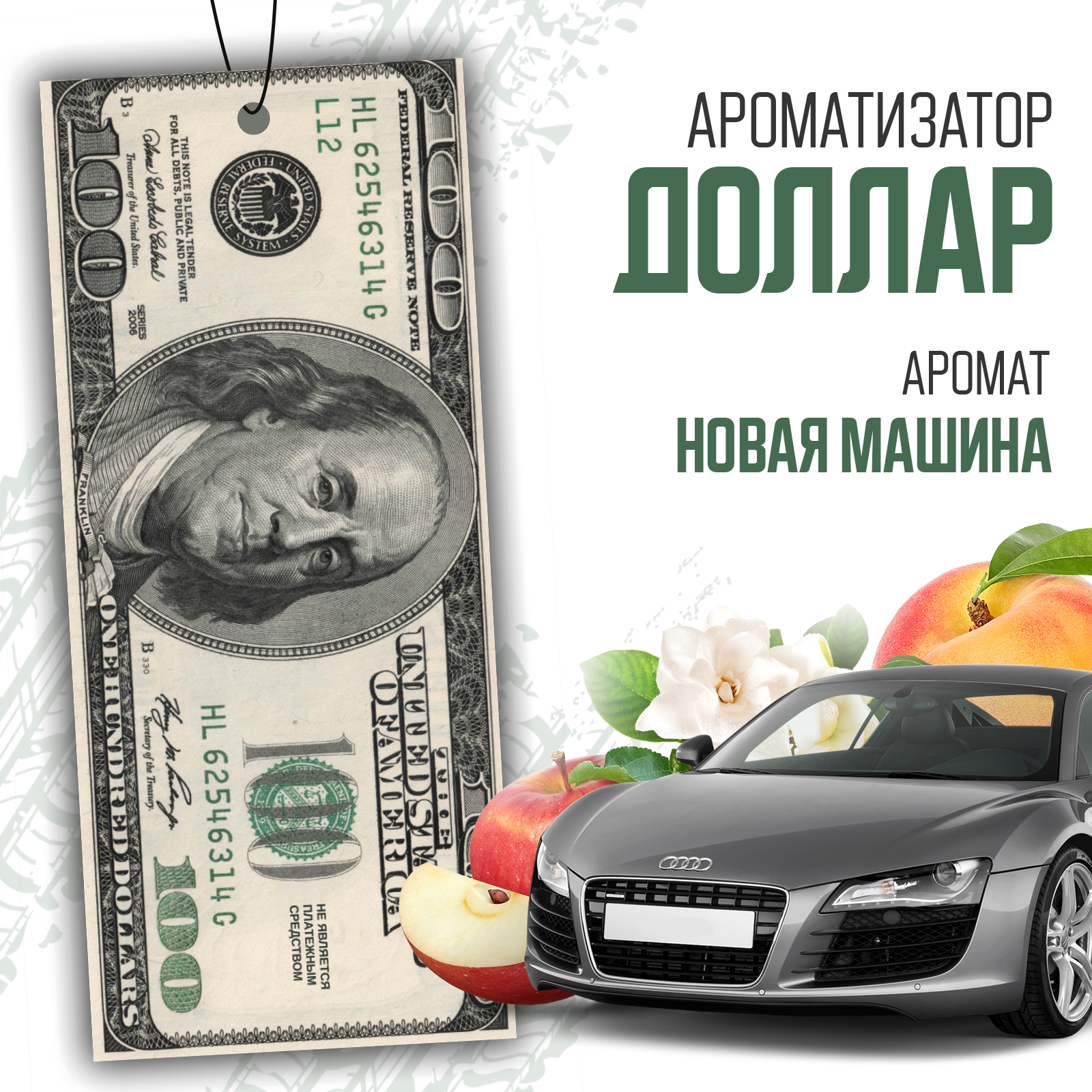 Доллар 1