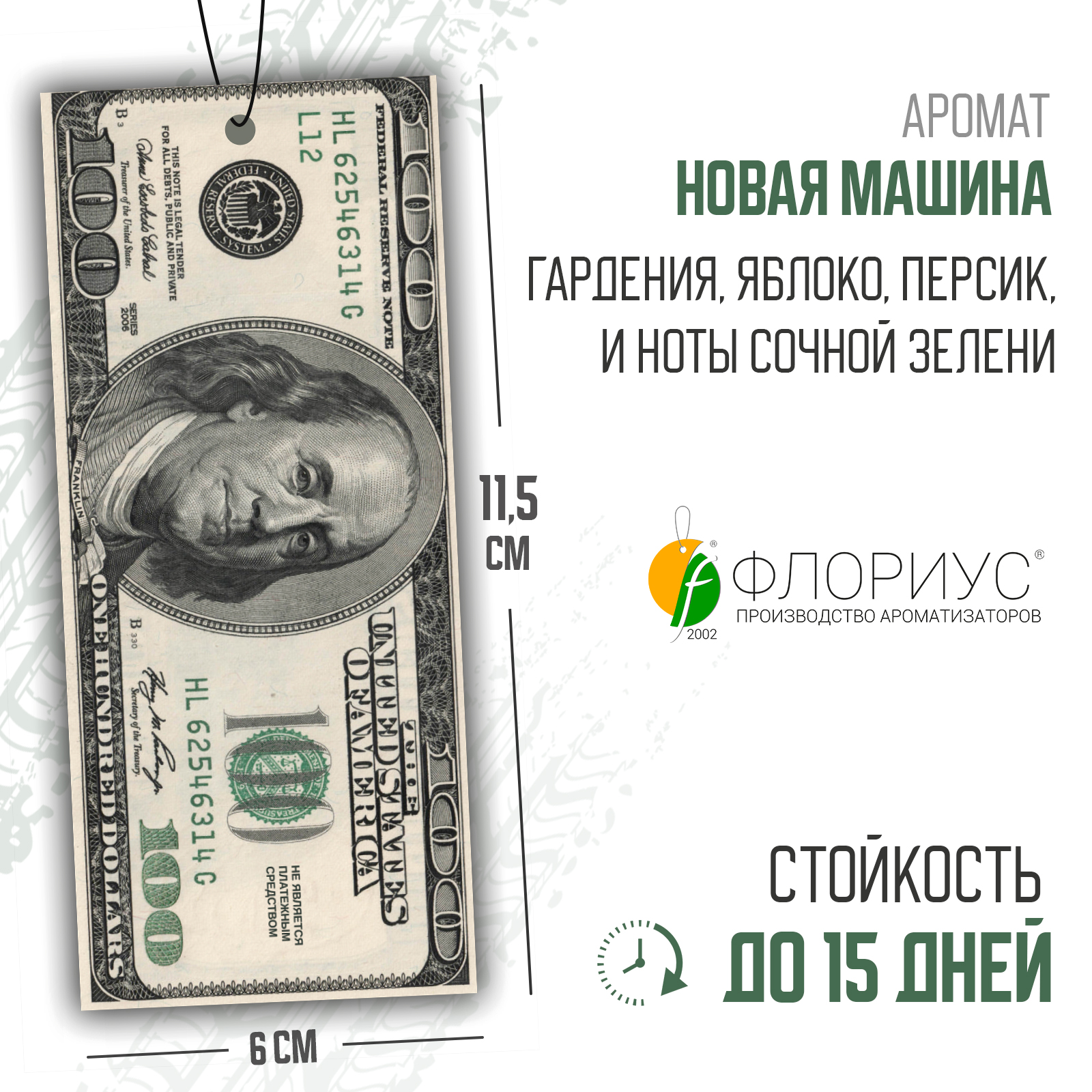 Доллар 2