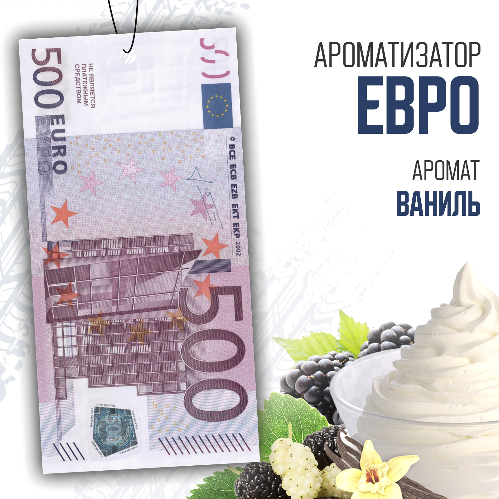 Евро 1
