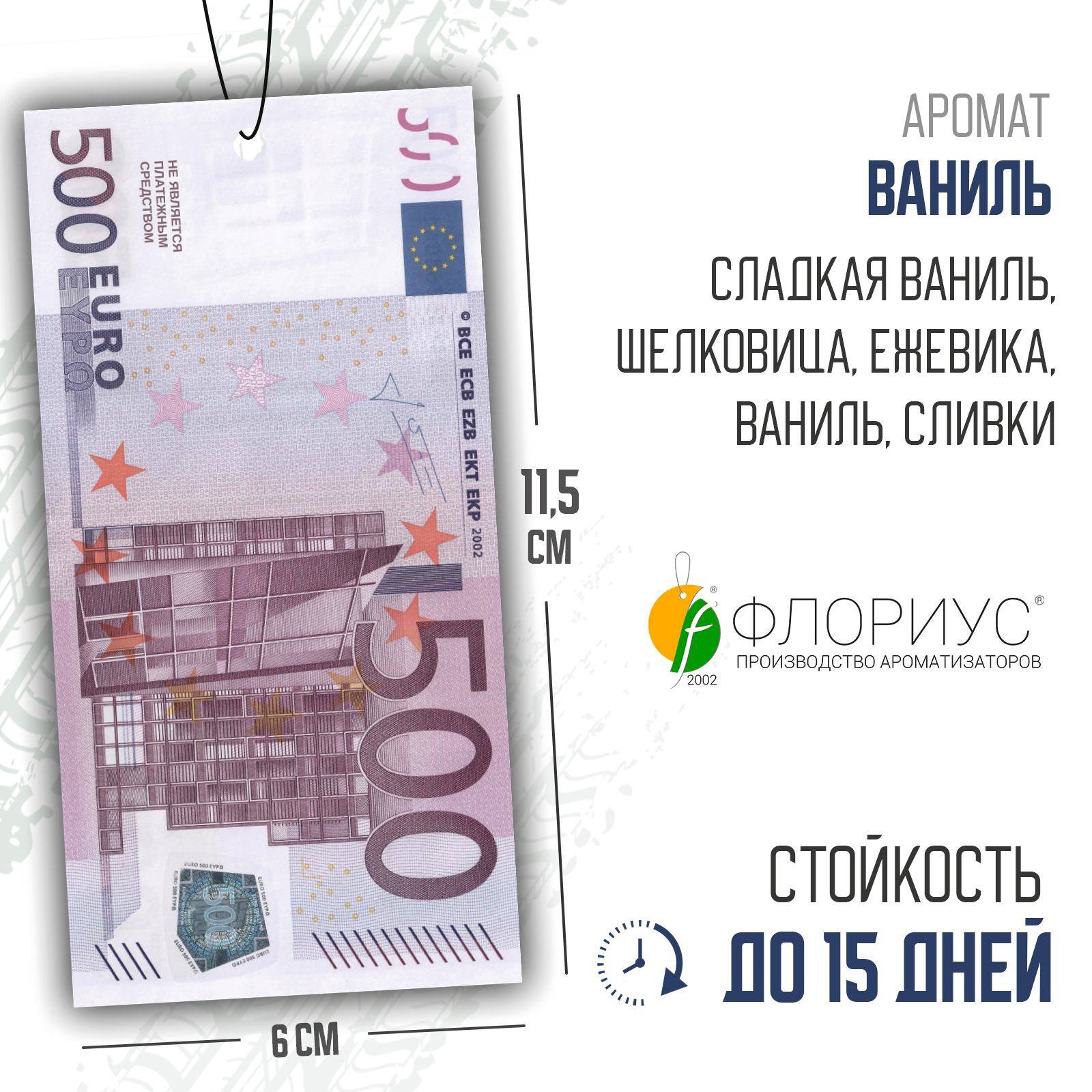 Евро 2