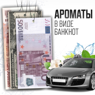 Деньги